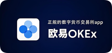 欧e交易所交易平台安装